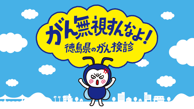 がん無視すんなよ！